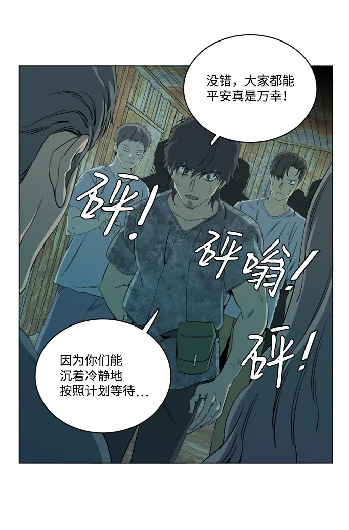 第十六章（2）_支离破碎 第66页