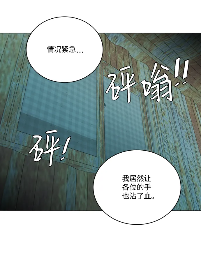 第十六章（2）_支离破碎 第72页