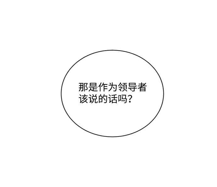 第十六章（2）_支离破碎 第76页