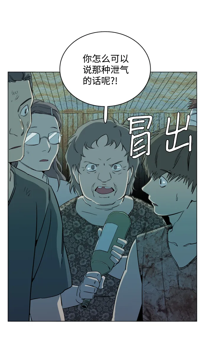 第十六章（2）_支离破碎 第77页