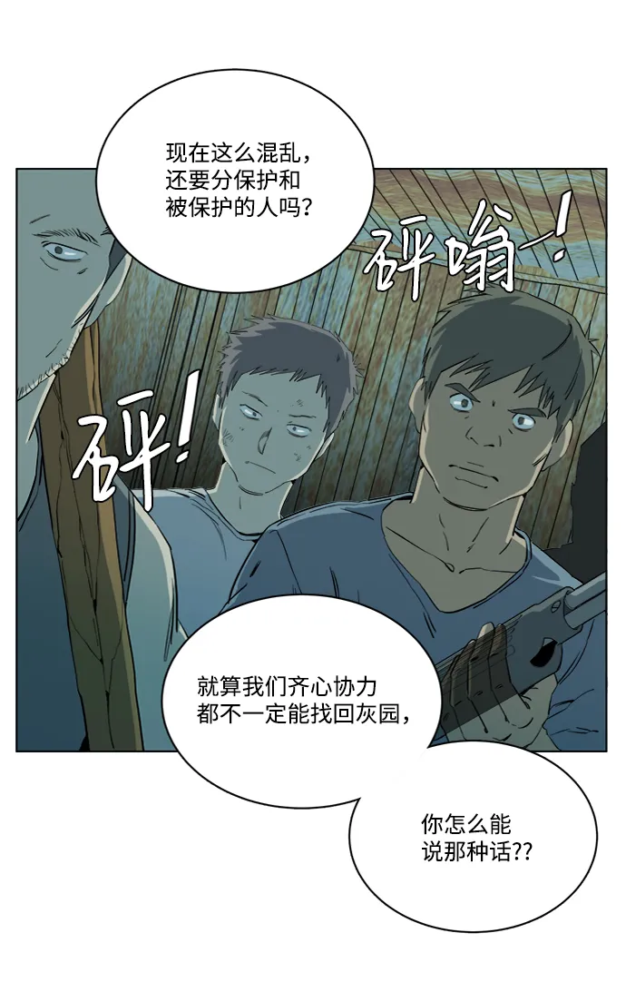 第十六章（2）_支离破碎 第78页