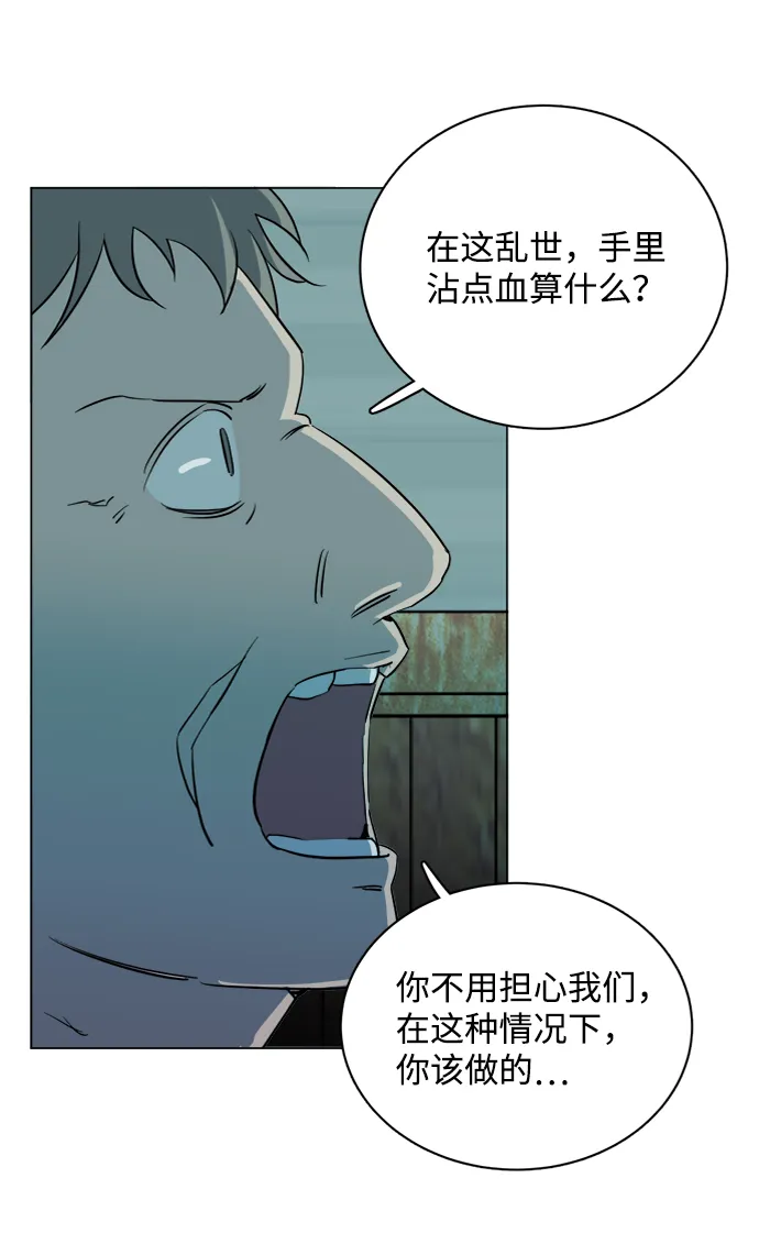第十六章（2）_支离破碎 第80页