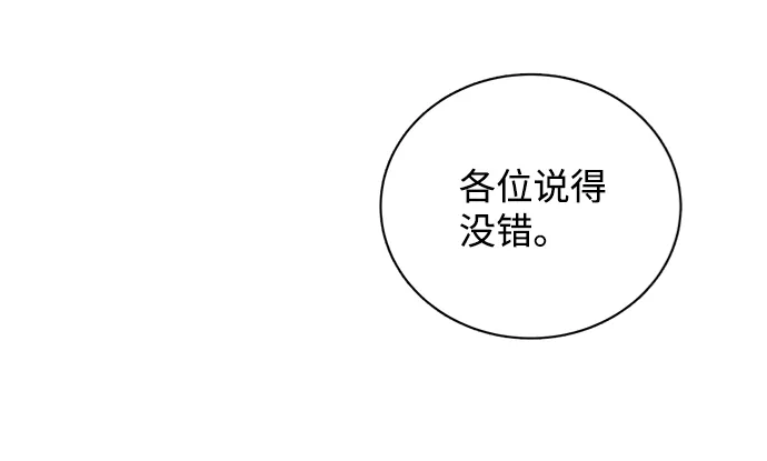 第十六章（2）_支离破碎 第87页