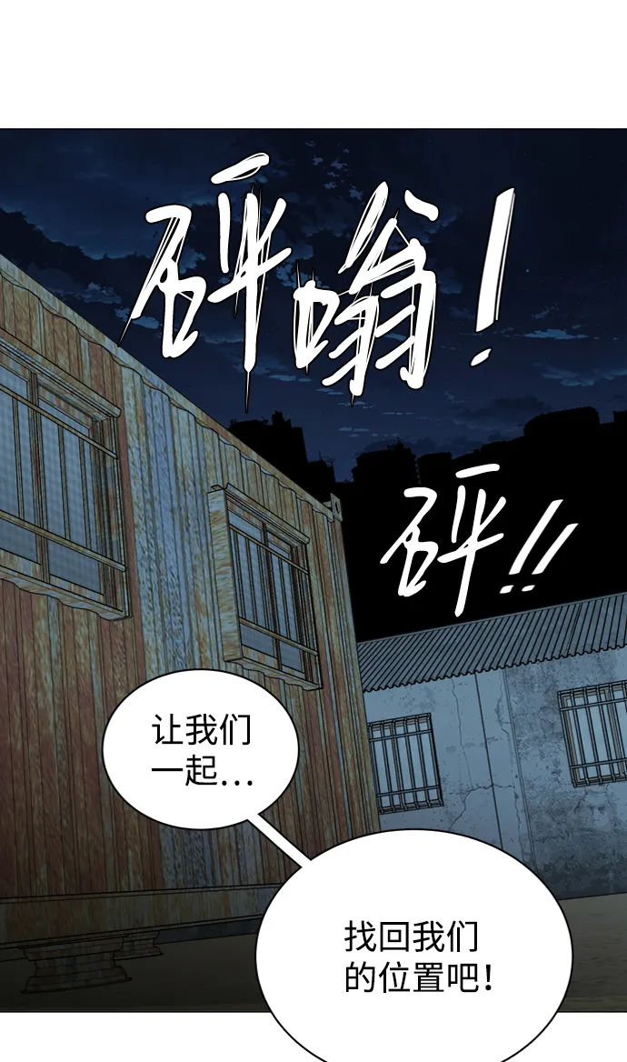第十六章（2）_支离破碎 第88页