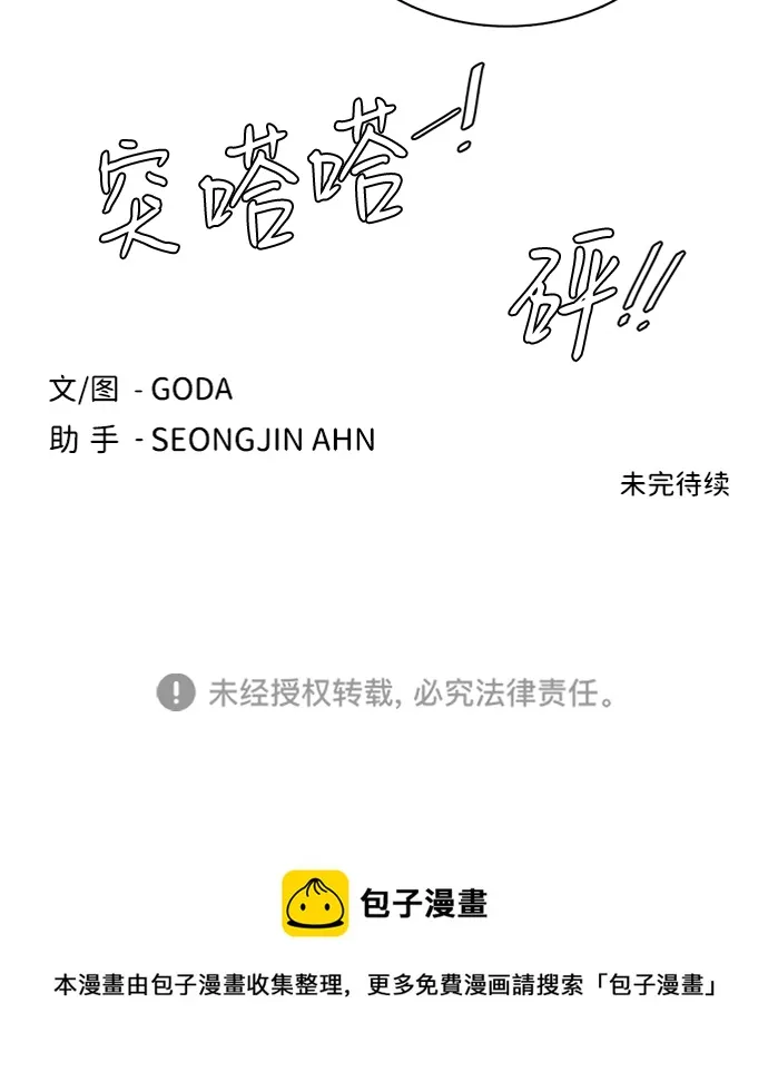 第十六章（2）_支离破碎 第89页