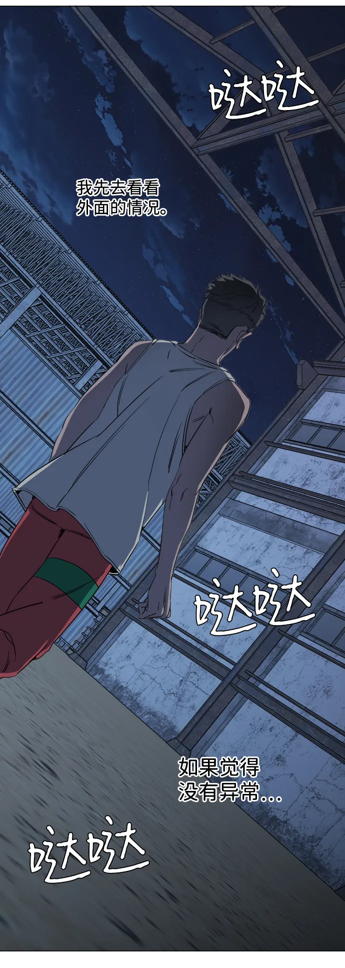 第十六章（1）_支离破碎 第23页