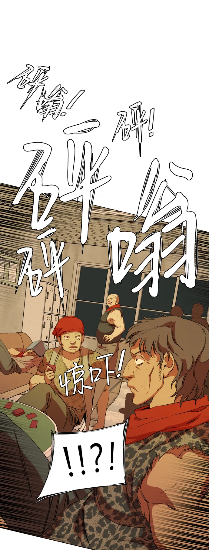 第十六章（1）_支离破碎 第52页