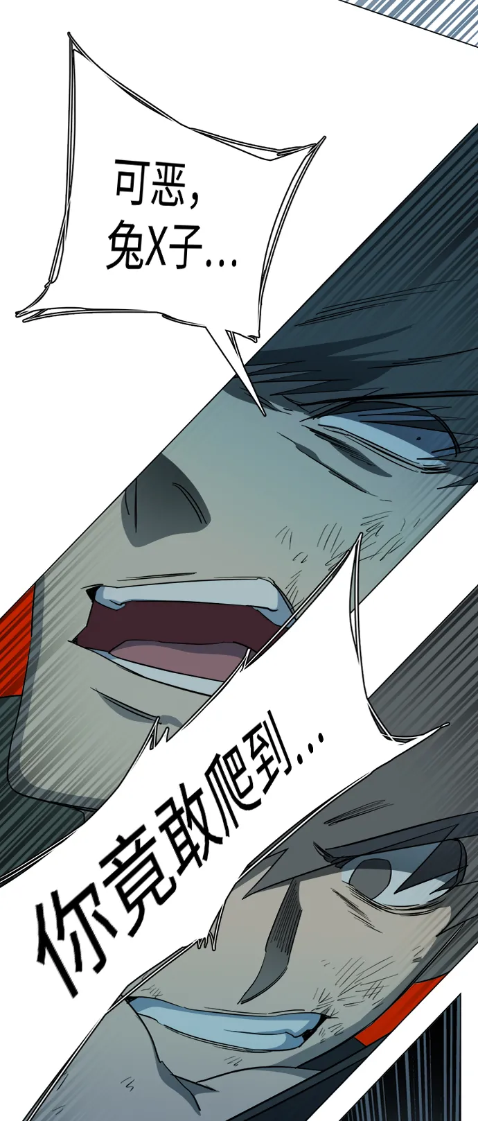 第十五章（8）_血雨腥风，第二篇 第17页
