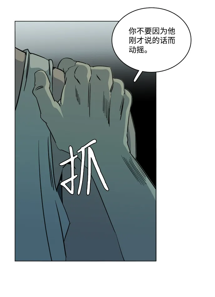第十五章（8）_血雨腥风，第二篇 第61页