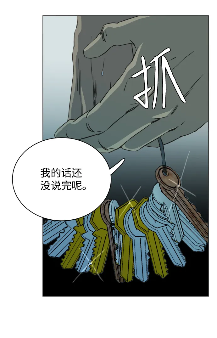 第十五章（8）_血雨腥风，第二篇 第69页