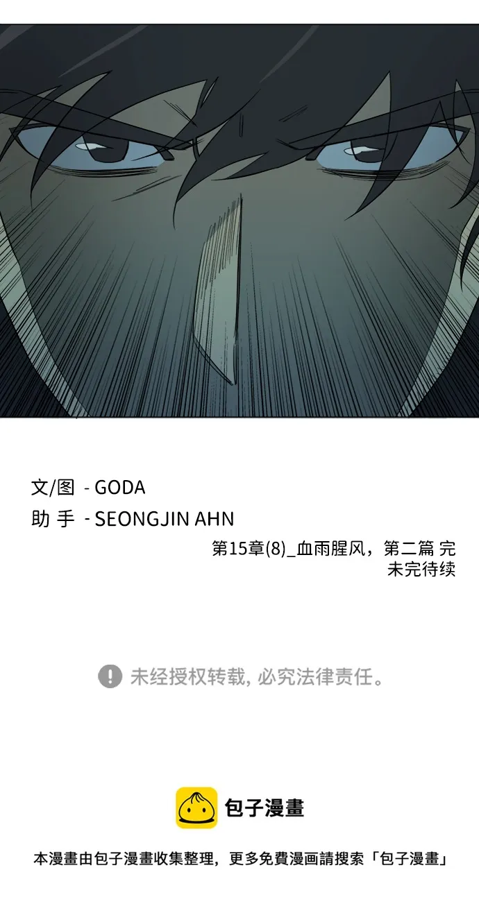 第十五章（8）_血雨腥风，第二篇 第80页