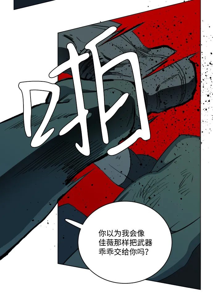 第十五章（7）_血雨腥风，第二篇 第67页