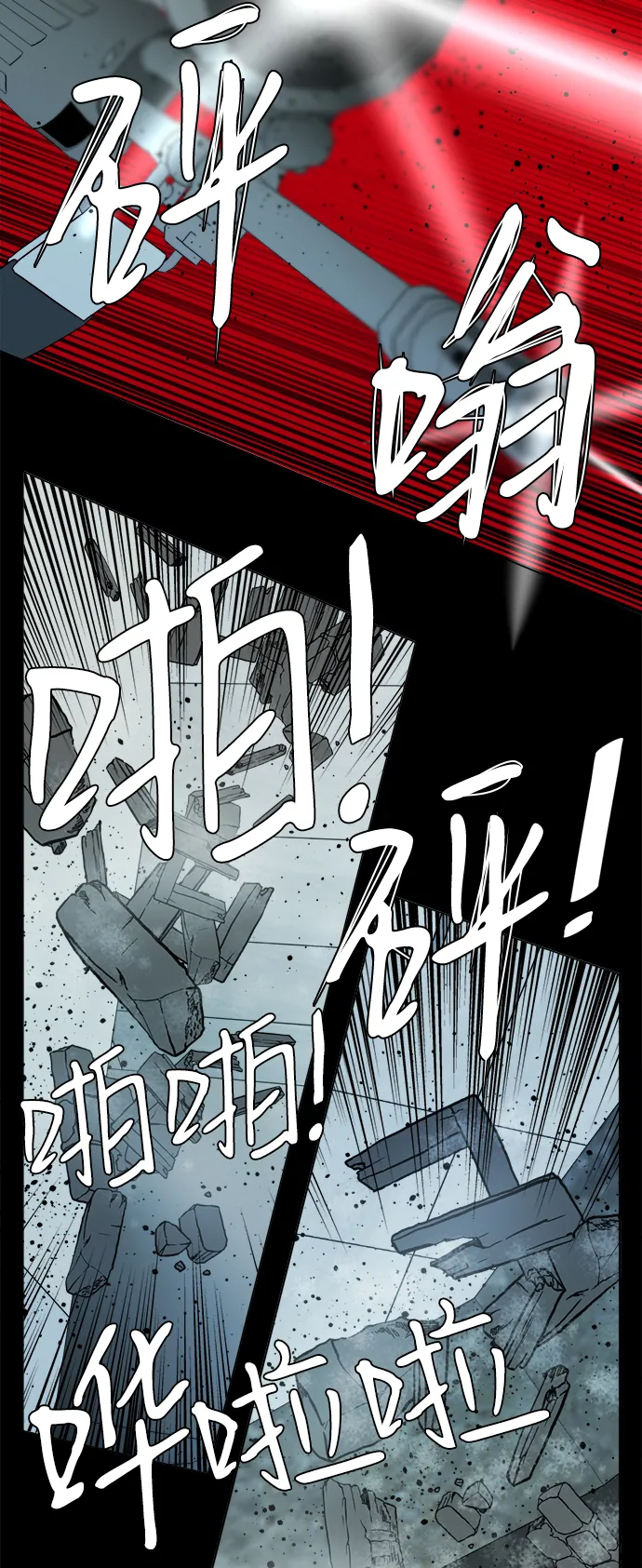 第十五章（6）_血雨腥风，第二篇 第12页