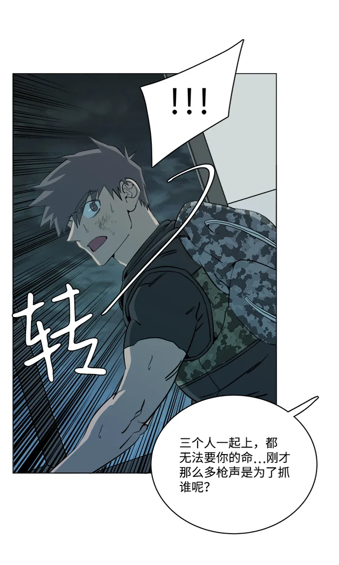第十五章（6）_血雨腥风，第二篇 第21页