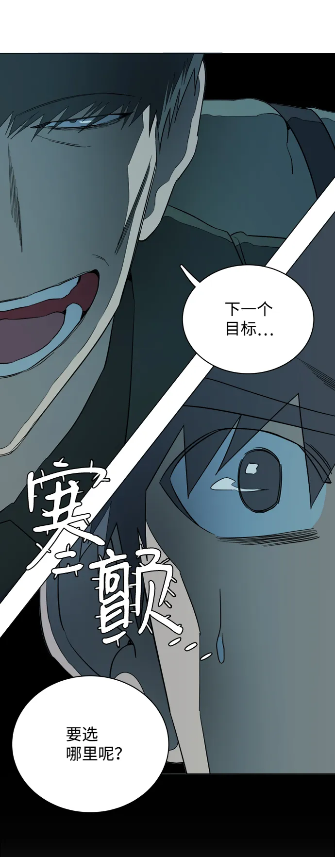 第十五章（6）_血雨腥风，第二篇 第31页