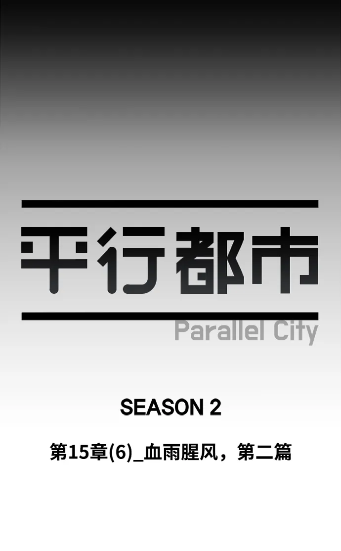 第十五章（6）_血雨腥风，第二篇 第32页