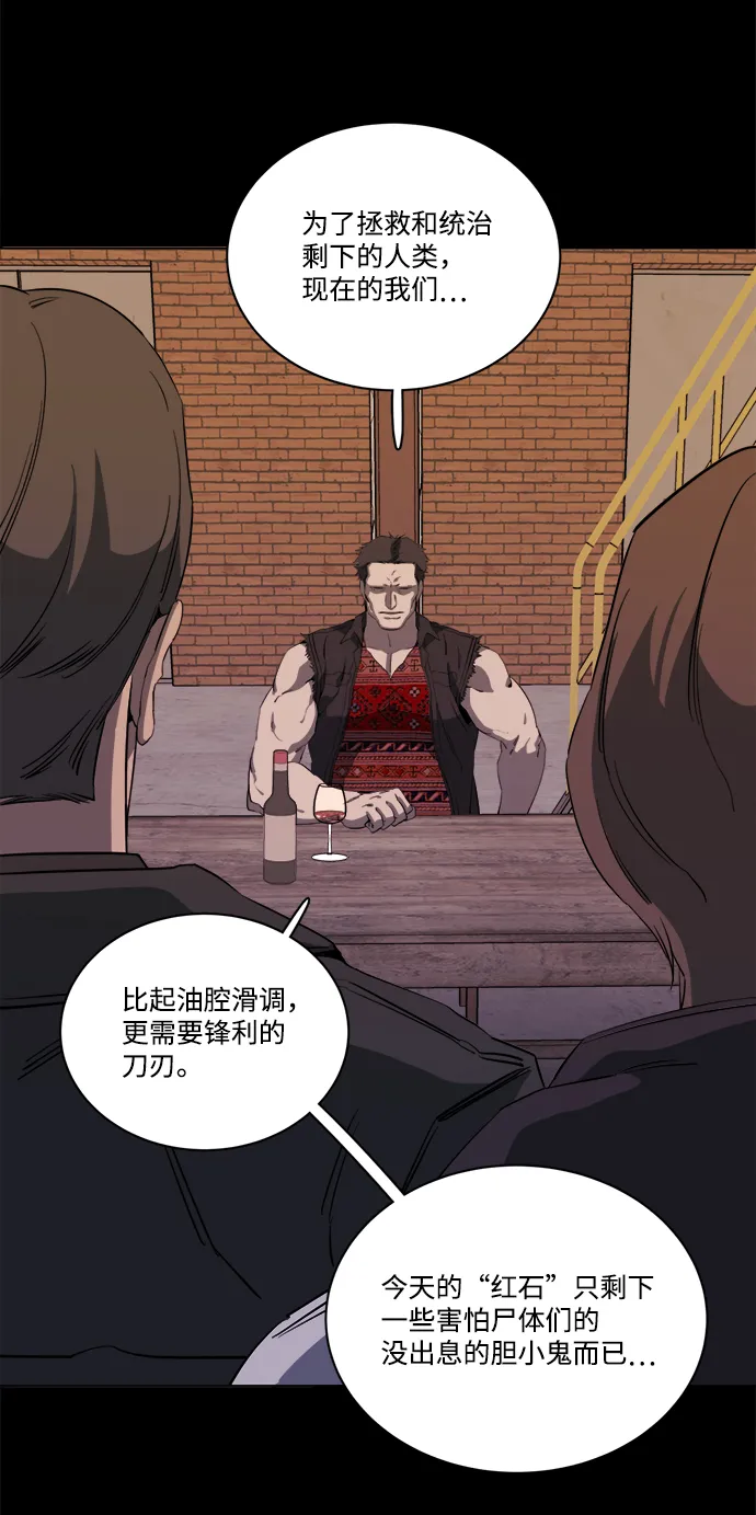 第十五章（6）_血雨腥风，第二篇 第38页