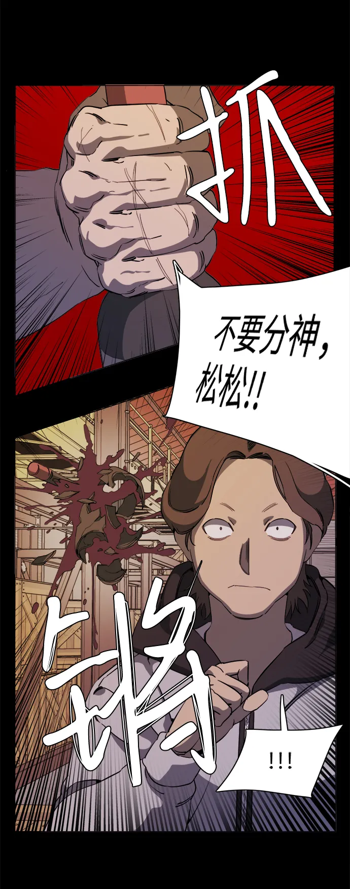 第十五章（6）_血雨腥风，第二篇 第41页