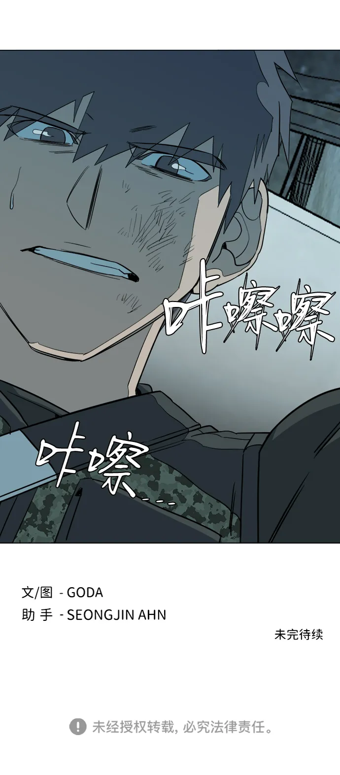 第十五章（5）_血雨腥风，第二篇 第84页