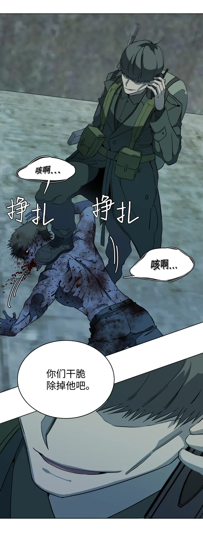 第十五章（4）_血雨腥风，第二篇 第12页