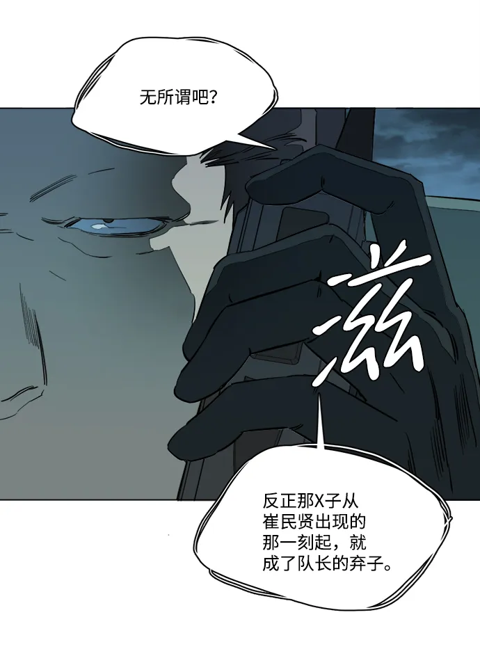 第十五章（4）_血雨腥风，第二篇 第15页
