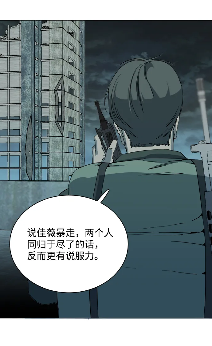 第十五章（4）_血雨腥风，第二篇 第16页