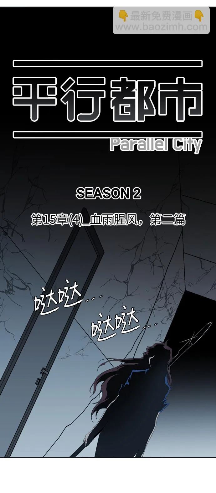 第十五章（4）_血雨腥风，第二篇 第23页