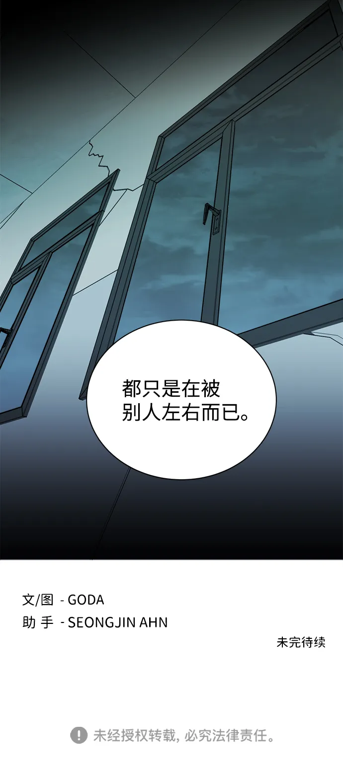 第十五章（4）_血雨腥风，第二篇 第74页