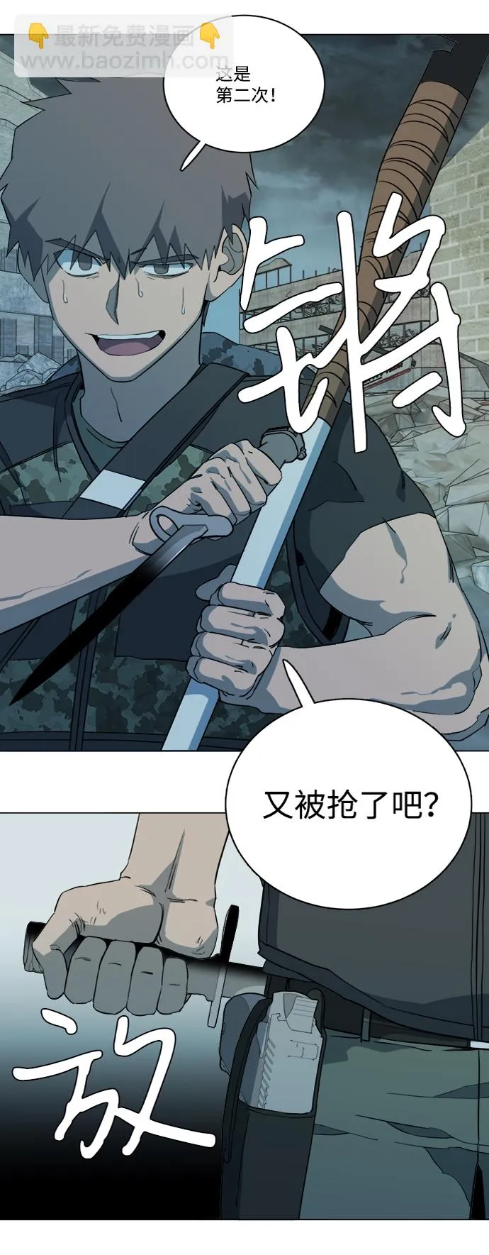 第十五章（3）_血雨腥风，第二篇 第34页