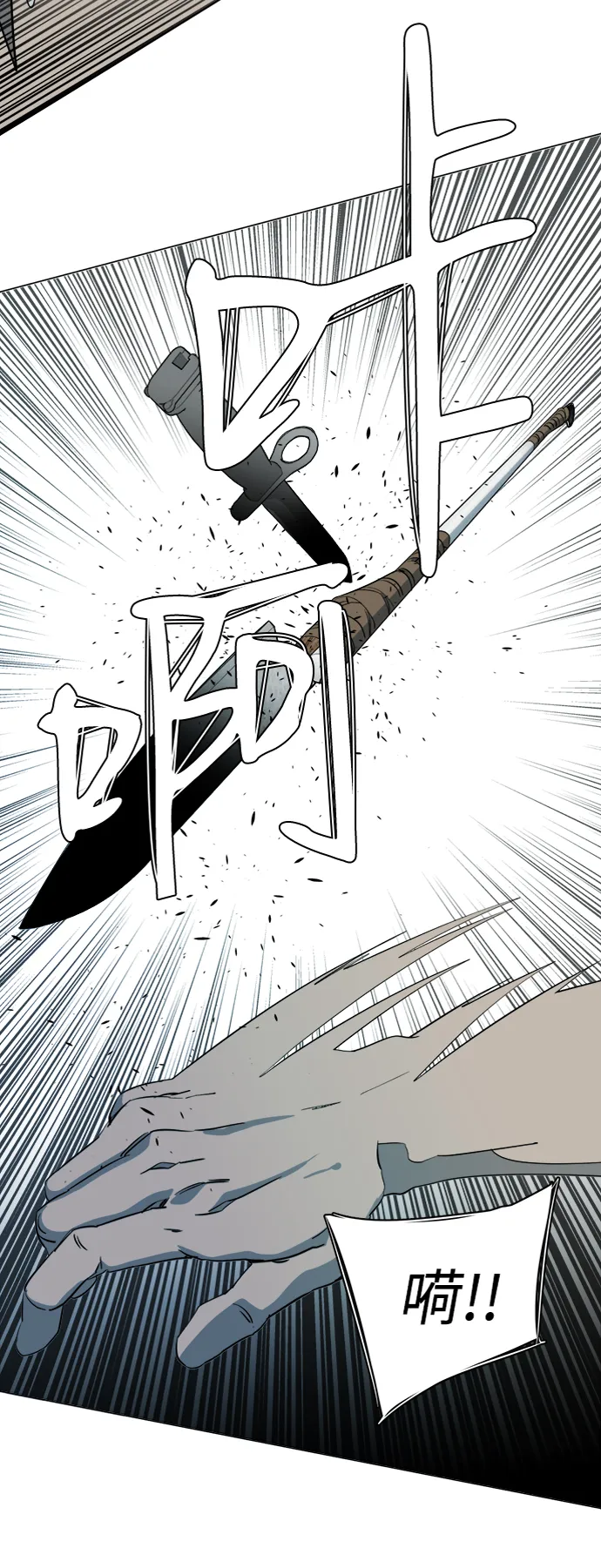 第十五章（3）_血雨腥风，第二篇 第68页
