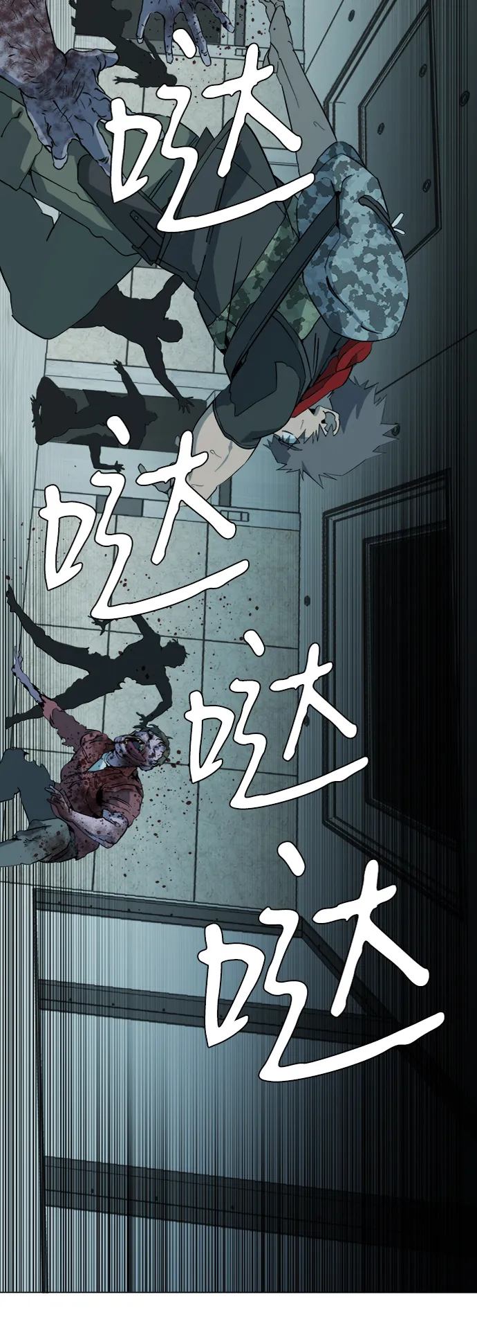 第十五章（2）_血雨腥风，第二篇 第5页
