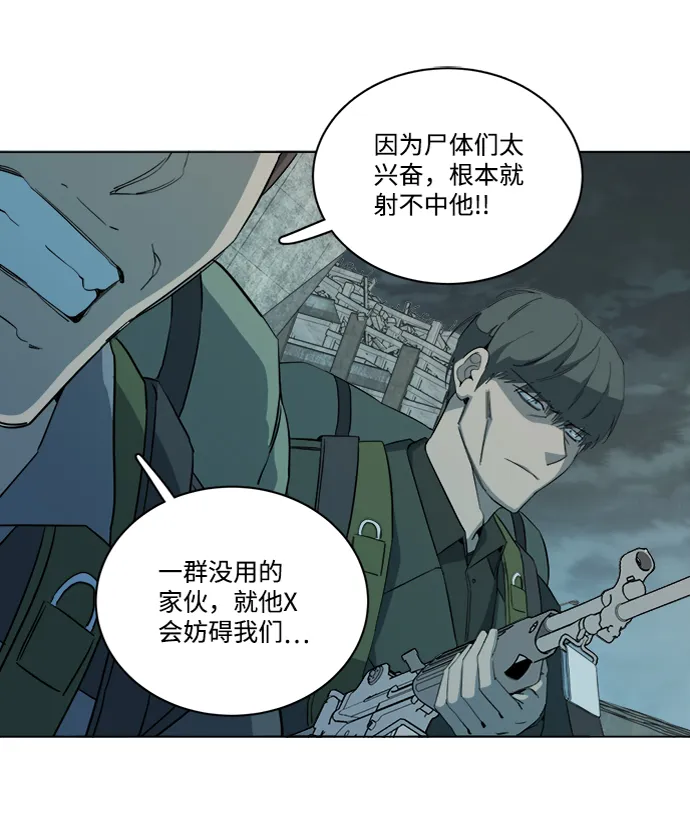 第十五章（2）_血雨腥风，第二篇 第57页