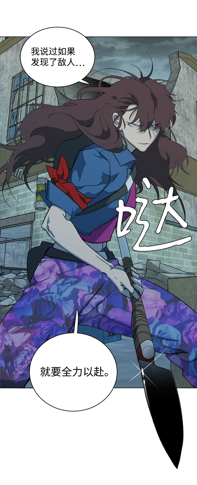 第十五章（2）_血雨腥风，第二篇 第79页