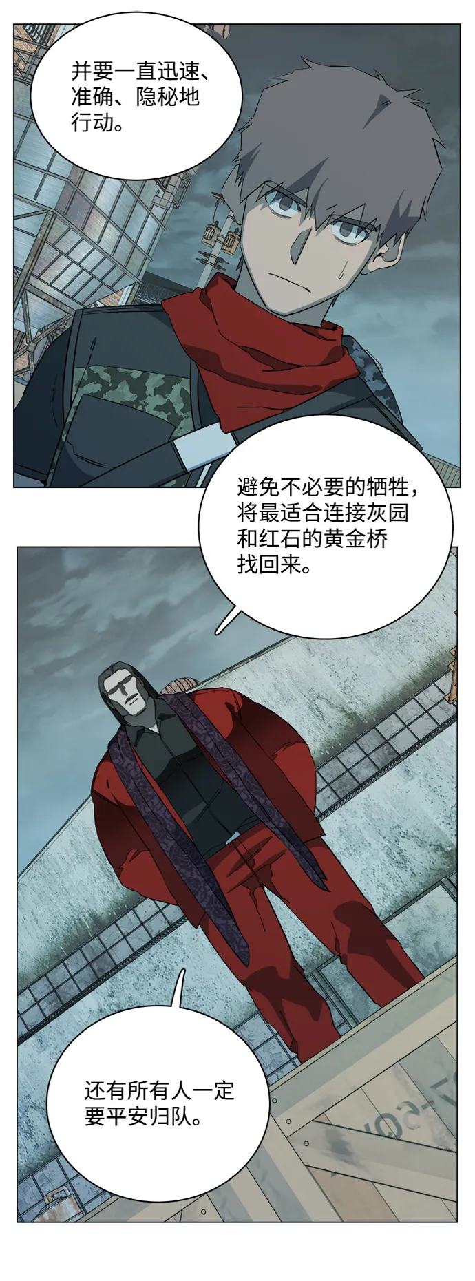 第十五章（1）_血雨腥风，第二篇 第9页