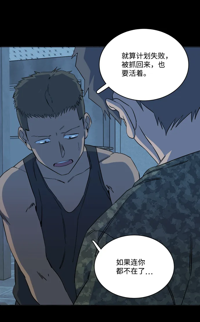 第十五章（1）_血雨腥风，第二篇 第13页