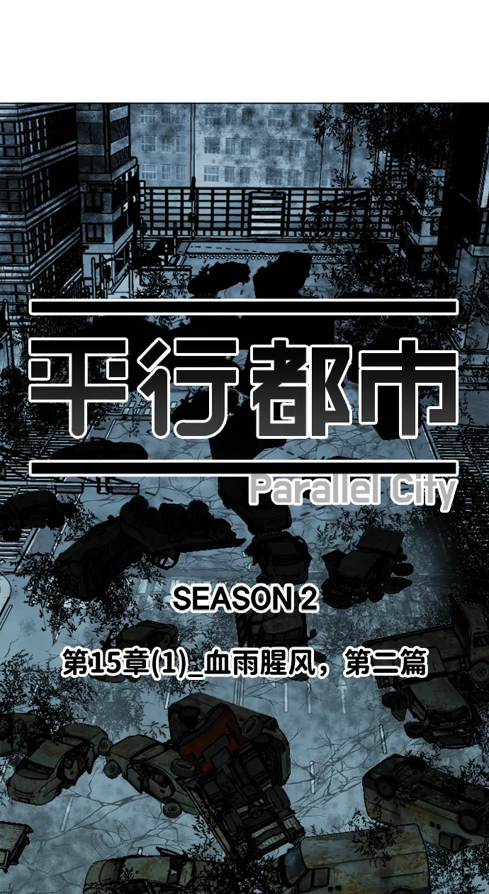 第十五章（1）_血雨腥风，第二篇 第23页