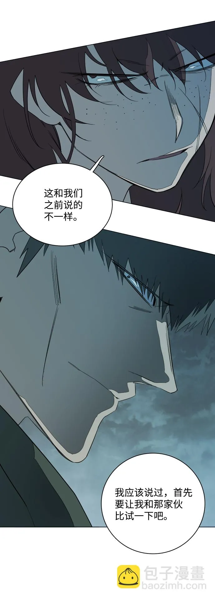 第十五章（1）_血雨腥风，第二篇 第65页