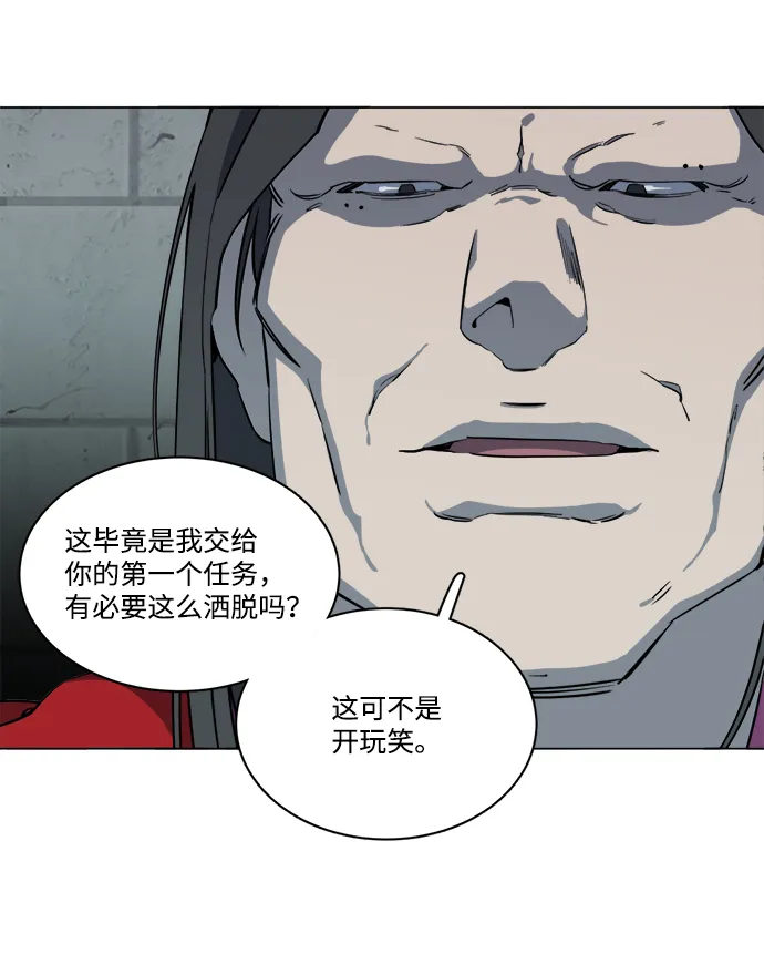 第十四章（5）_暴风前夜 第4页