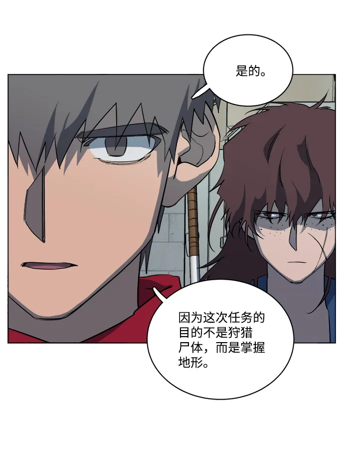 第十四章（5）_暴风前夜 第6页
