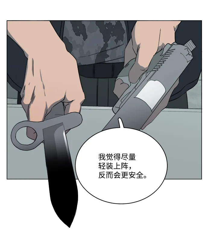 第十四章（5）_暴风前夜 第7页
