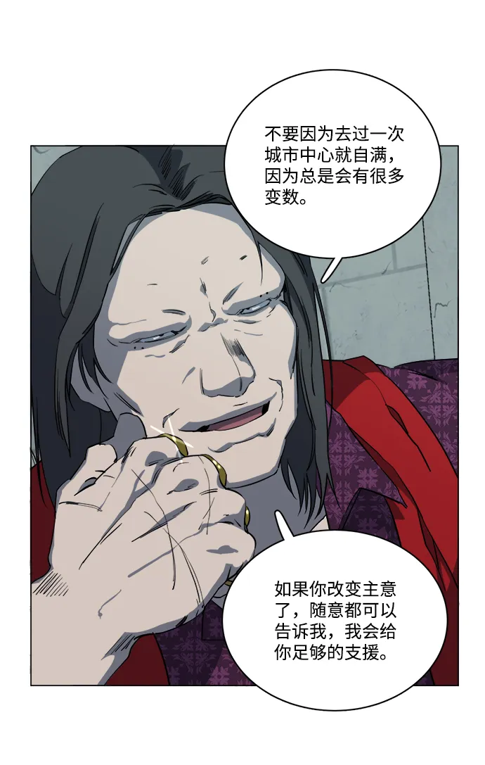 第十四章（5）_暴风前夜 第8页