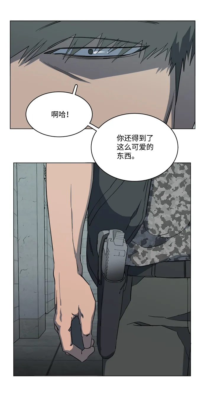 第十四章（5）_暴风前夜 第14页