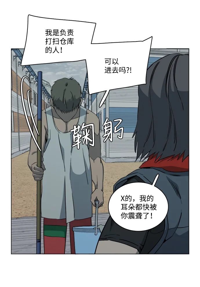 第十四章（5）_暴风前夜 第36页