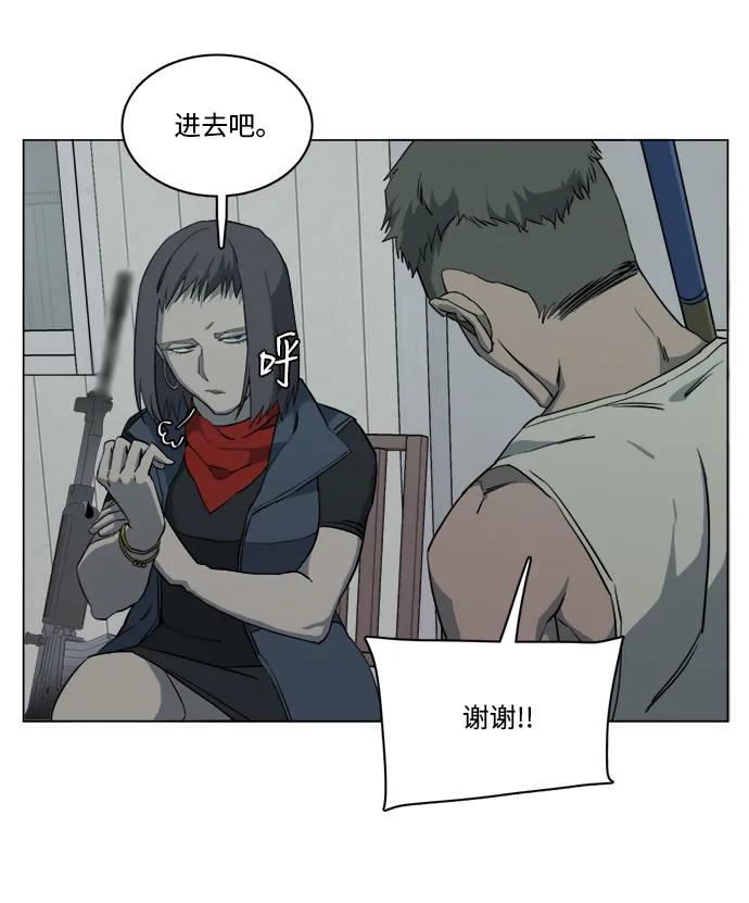 第十四章（5）_暴风前夜 第38页