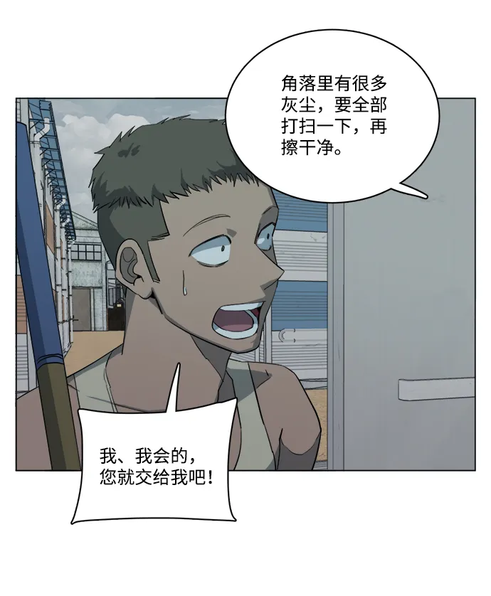 第十四章（5）_暴风前夜 第39页