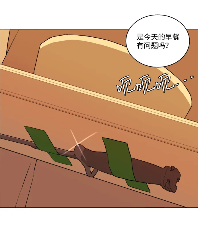 第十四章（5）_暴风前夜 第53页
