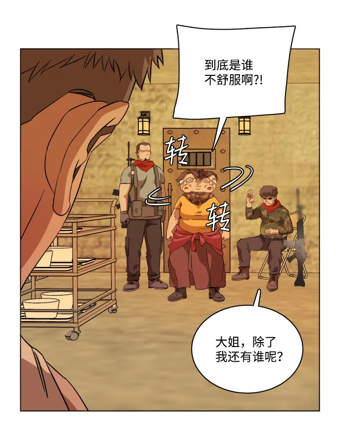 第十四章（5）_暴风前夜 第59页