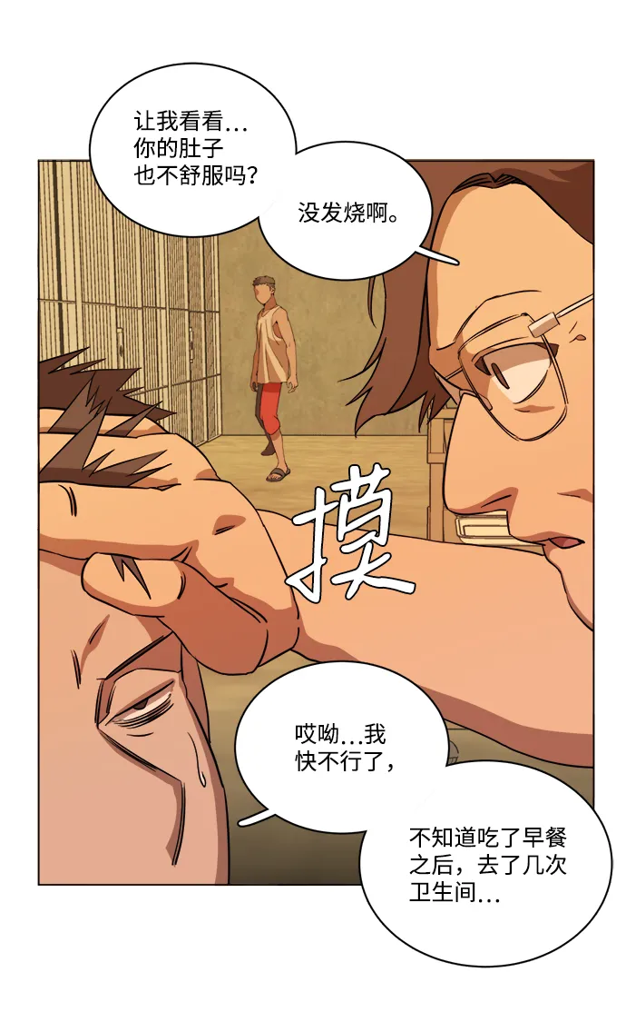 第十四章（5）_暴风前夜 第60页