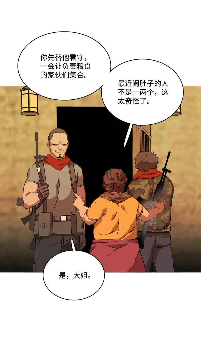第十四章（5）_暴风前夜 第62页