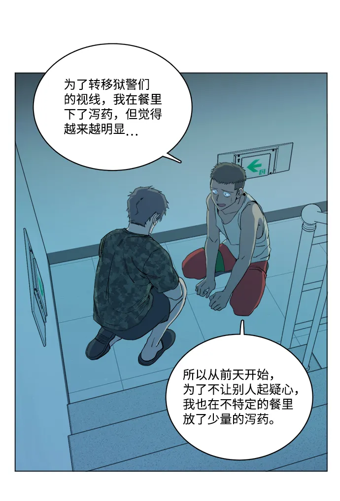 第十四章（5）_暴风前夜 第64页